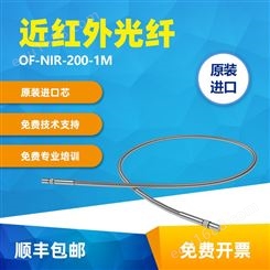 光纤跳线近红外600-2500nm专业型低羟基进口芯SMA905可定制