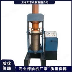 油脂加工设备  优质液压榨油机 液压榨油机规格