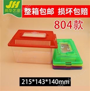 包邮彩色超透明塑料便携式外带家用鱼缸  金鱼乌龟盒仓鼠盒饲养笼子