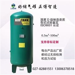正容牌郑州储气罐自由仓库全国直发非标来图加工定制的