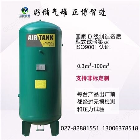 正容牌郑州储气罐自由仓库全国直发非标来图加工定制的