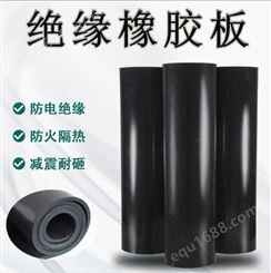 普通阻燃橡胶板高压5mm绝缘胶垫工业条纹橡胶垫