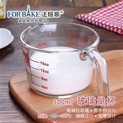 烘焙工具厨房量杯加厚玻璃量杯带刻度牛奶杯塑料打奶油搅拌毫升杯