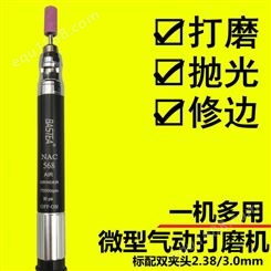 中国台湾BASTEA风磨笔NAC568工艺品修边枪修刻模研磨抛光气动打磨机