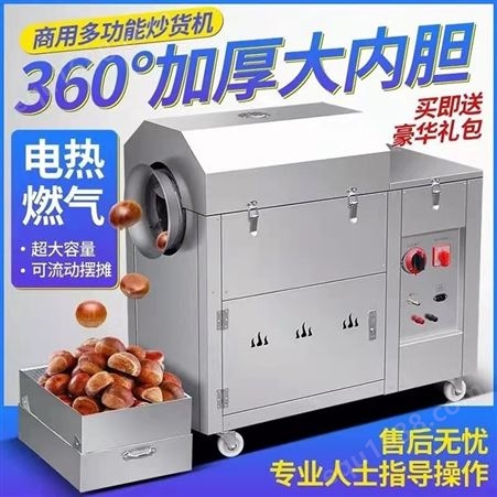 溢盈机械 电热多功能炒货机 立式糖炒干货机 不锈钢炒货机
