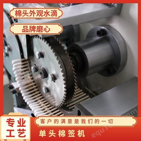 磨心科技 80-120mm单头连排棉签制造机器 圆盒包装