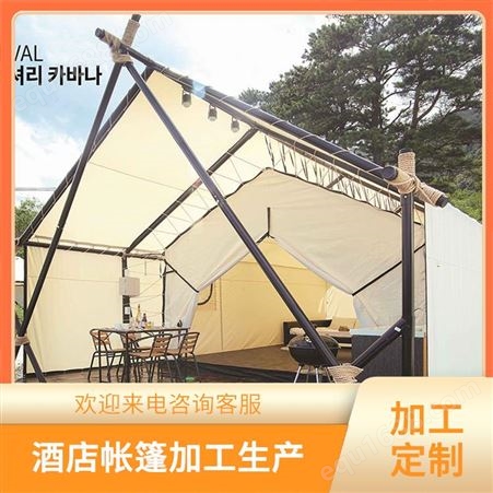 酒店度假帐篷 野外露营地聚会用 经久耐用 发货迅速