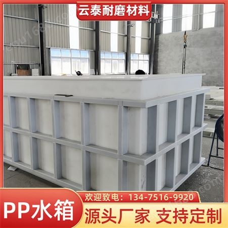 聚丙烯材质pp水箱 PP水槽 酸洗槽 耐酸碱pp板材焊接塑料箱