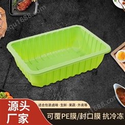 绿色生鲜托塑料包装盒盘PP覆膜水果生鲜肉类吸塑保险盒气调锁鲜盒