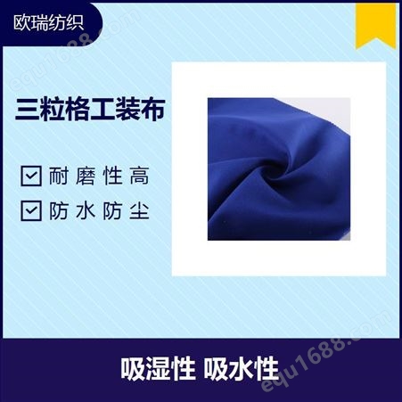 纯棉斜纹工装布 提高工作效率 经济实惠 保温性 通气性