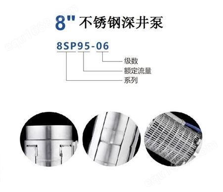 8SP95-5YOPO-8SP95系列不锈钢深井潜水泵/8SP95-5
