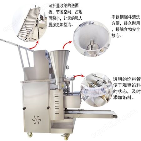商用全自动大中小型水饺机包饺子机器混沌锅贴蒸饺神器