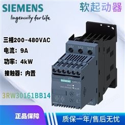 西门子 软起动器 3RW3016-1BB14 三相200-480VAC 9A 4kW