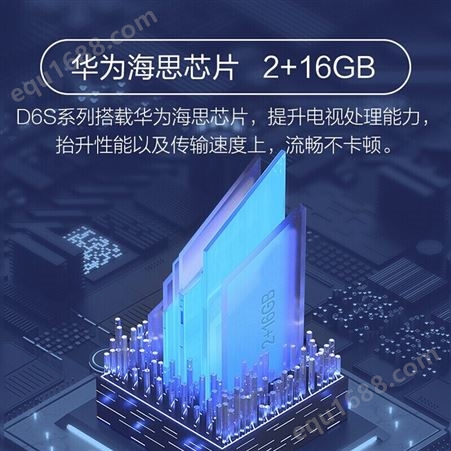 康佳（KONKA）65D6S 65英寸 超薄AI智能 4K超高清 2+16GB 网络平