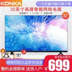 【自营配送】康佳(KONKA) 32S3 32英寸高清智能网络全面屏智能语