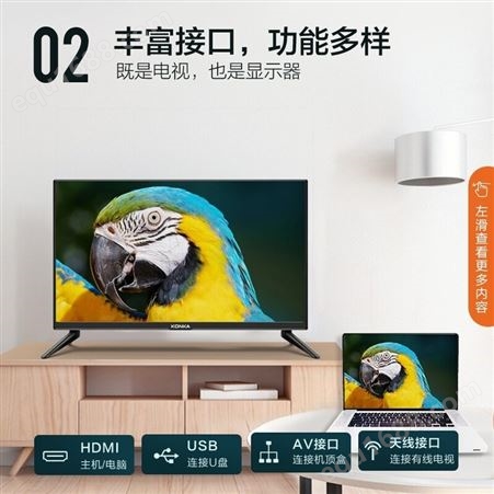 康佳电视 LED32E330C 32英寸 老人家用卧室 窄边高清平板液晶