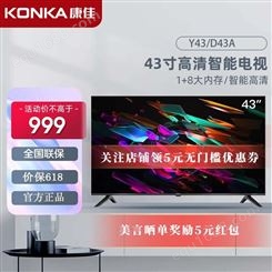 康佳（KONKA）Y43/LED43S2A 43英寸全高清智能网络WIFI液晶平板电