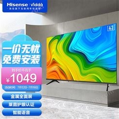 海信 Vidda 43V1F-R 43英寸 全高清超薄全面屏电视 智慧屏 1G+8G