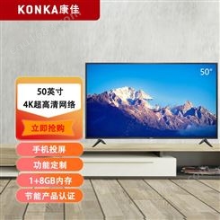 康佳（KONKA）50英寸 LED50G30UE 4K超高清 智能网络液晶电视
