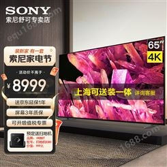 索尼（SONY）XR-65X90K 65英寸 4K HDR超高清安卓智能网络液晶平