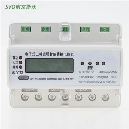 LCD导轨式三相电能表多费率电能计量
