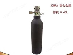 潜水应急气瓶 铝合金无缝气瓶0.45L 30MPA高压铝瓶