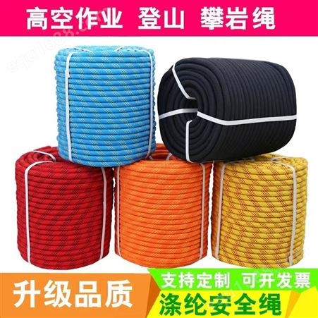空作业专用绳 攀爬绳 大绳材质都是高强丝 不起股 里面夹心钢丝绳