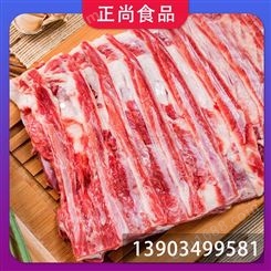 正尚食品 冷冻羊肉 工厂排酸 火锅冷冻食材 冰鲜嫩肉