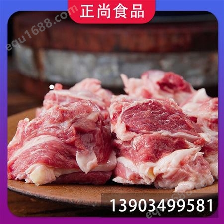 正尚食品 羊肉的煮法 烧烤冷冻食材 法式或西餐 源头定制