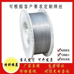北 京金威ENiCrFe-7镍基合金ENi6152焊丝焊接材料2.5/3.2/4.0