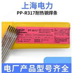 原装包邮上 海电力PP-R717铬9钼钒铌耐热钢焊条保证