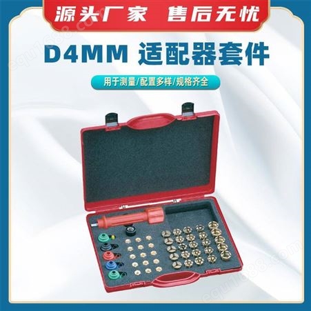 D4mm适配器套件2209080线缆连接套装600V 的绝缘端子连接套装