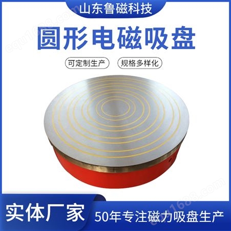 密极电磁吸盘平面磨立式铣床专用机床附件圆形吸盘