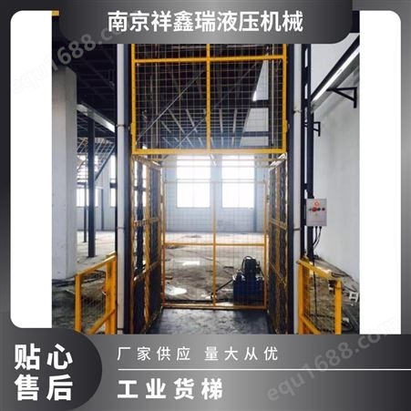 工业货梯 高度10.5m 额定载荷2000kg 升降平稳 液压