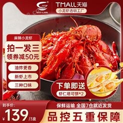 【直播】国联水产麻辣小龙虾3盒加热熟食20-22只/盒整虾4