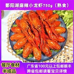 鄱阳湖麻辣小龙虾4-6中号调味熟食龙虾加热即食餐厅外卖商用7