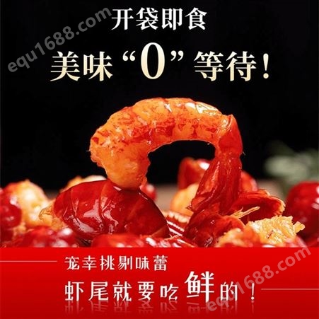 莱克麻辣小龙虾尾虾球加热即食半成品熟食商用蒜香盒装250g×