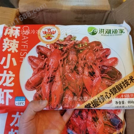 洪湖渔家麻辣小龙虾4-6钱12盒/件650克/盒