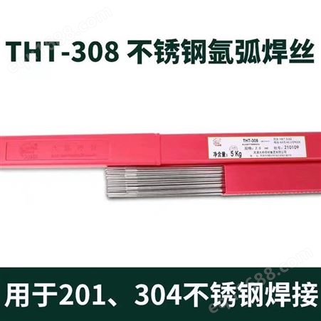 THT-321 THT-347 347H THT-385大桥不锈钢氩弧焊丝ER321 ER385