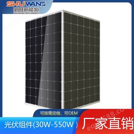 新能源太阳发电系统 单晶硅光伏发电板 太阳能供电板