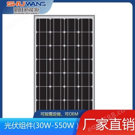 离网型光伏发电系统 单晶太阳能电池板 光伏板厂家定制