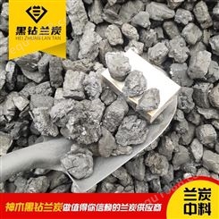 陕西兰炭中料 兰炭中料厂家 黑钻兰炭 品质达标
