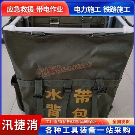 SD-1便携式水带背包牛津布消防双肩包铝合金框架背带包