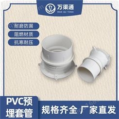 广西百色厂家批发PVC防水预埋套管 预埋直接止水节预埋件规格齐全