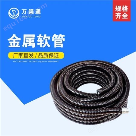 包塑金属软管防水阻燃PVC保护不锈钢金属穿线管电线电缆护套管