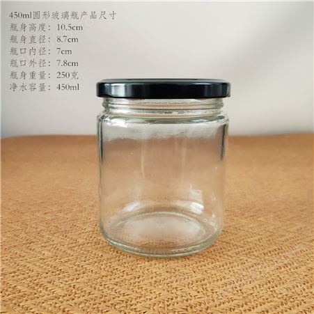 圆形玻璃酱菜瓶 芝麻酱瓶透明蜂蜜组培瓶茂名湛江梅州玻璃瓶