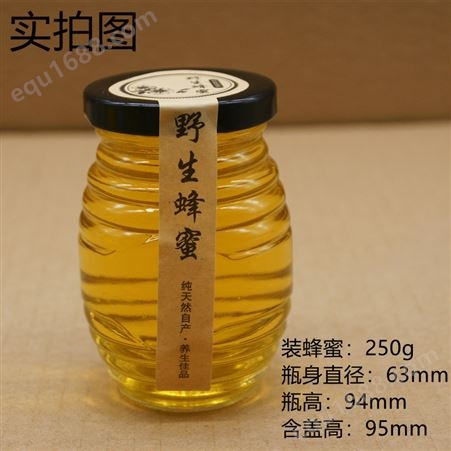 嘉盛生产螺纹玻璃蜂蜜瓶透明蜜糖瓶500g1000g罐头瓶 辣椒酱瓶定制
