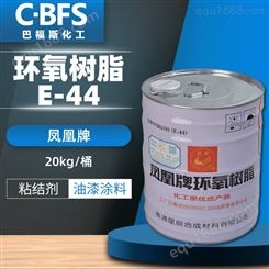 郑州直销 凤凰牌环氧树脂E-44 防腐绝缘耐高温 液体环氧树脂