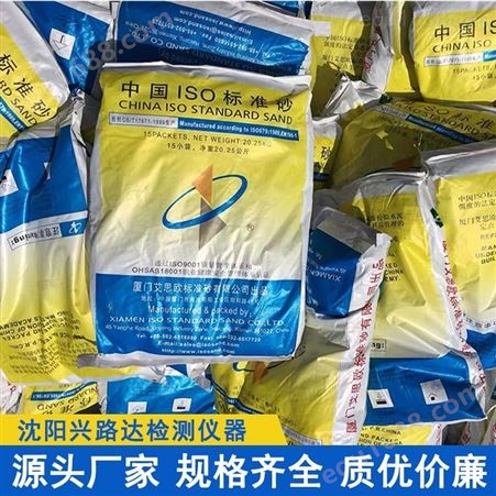 中国ISO标准砂 水泥胶砂专用 ISO标准砂 水泥试验用标准砂 现货供应