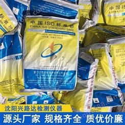 厂家销售新标准砂 中国ISO标准砂 水泥胶砂 ISO胶砂强度用